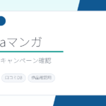Amebaマンガのサービスイメージ画像