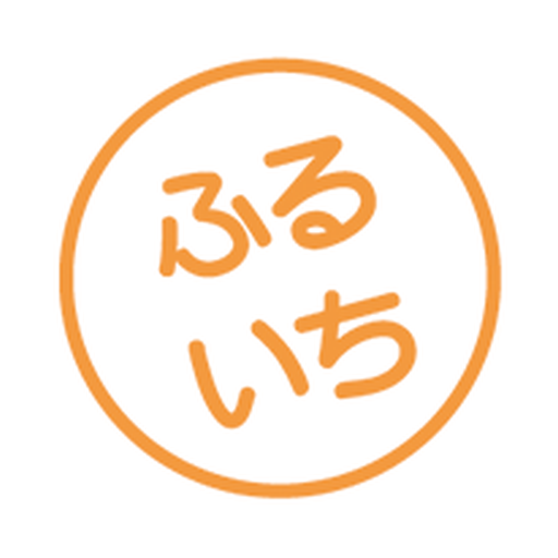 ふるいちオンラインのサービスイメージ画像