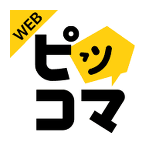 ピッコマのサービスイメージ画像