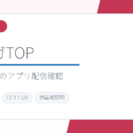 マンガTOPのサービスイメージ画像